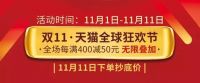 备战11.11 没点硬货怎与剁手党狂欢