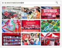 德叔播报|全面启动！区域决赛来啦~