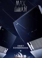 华帝天镜系列i11090侧吸式：MAX曲面巨幕低位拢烟