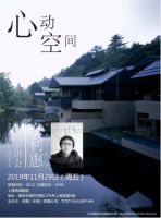 TOTO GALLERY·MA“心动空间”东利惠2019上海演讲会