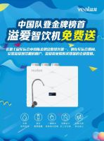 中国队夺金，溢爱净水器免费送！