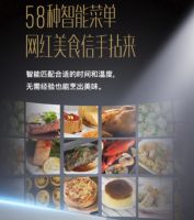 美食UP主力荐华帝爆款110℃速蒸嫩烤系列