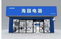 中国十大净水品牌，海园许你健康生活