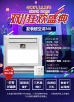 双十一狂欢盛典火爆开启 格峰轻奢厨卫吊顶助您狂欢不“剁手”