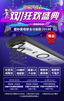 双十一狂欢盛典火爆开启 格峰轻奢厨卫吊顶助您狂欢不“剁手”