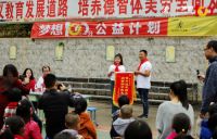 慕思“梦想100分”公益行，以好睡眠为重庆学童梦想护航