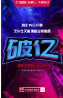 双十一预售先拨头筹 芝华仕多品类销量再次领跑家居行业