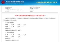 广东东鹏控股转战A股