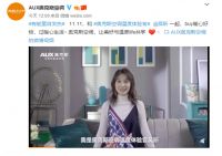 玩转粉丝营销！奥克斯空调携手吴昕赢战双11
