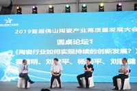 领风气之先，首个创新模式的“家居安全研究院” 在广东佛山成立