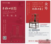 鲁班木艺十周年·博物馆庆典10月26日将在江西鄱阳开启