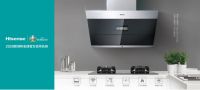 海信厨卫参展国际家电展,积极推进智慧厨房新标准
