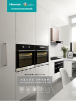 海信厨卫参展国际家电展,积极推进智慧厨房新标准