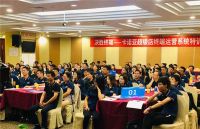 卡诺亚超级店终端运营系统特训营南京站圆满收官