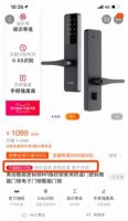 双十一怎么买智能门锁？看准平台打标再下手！