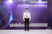 四季沐歌厨房电器荣获2019中国家电创新零售优秀案例奖