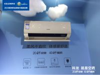 科龙智慧风尚新生态，亮相中国广东国际家用电器博览会