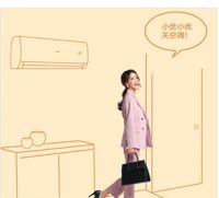 简直是懒人福利，智能空调居然有这些人性化功能！