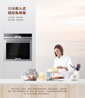 美味随心造 你的“人生一串”交给帅康电烤箱