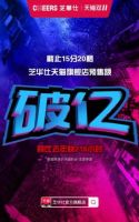 联名猫头海报、入选天猫V榜…芝华仕打响双11揭幕战