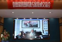 技术盛宴！喜德瑞解决方案“一赛一会”举行！