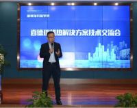 技术盛宴！喜德瑞解决方案“一赛一会”举行！