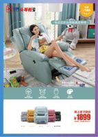 芝华仕开启线上线下同价零售模式，玩转双11