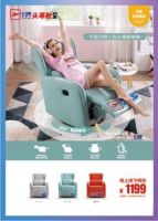 芝华仕开启线上线下同价零售模式，玩转双11