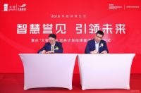 天誉置业携手慧与大学，为青创社区装上硅谷动力！