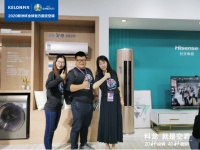 科龙智慧风尚新生态，亮相中国广东国际家用电器博览会