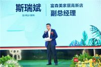 家居跨界时尚，3D无漆木门25周年无漆时尚秀在成都绽放