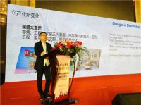 协办2019世界木地板大会，德尔地板再显行业领导地位