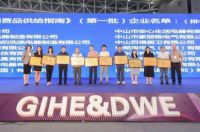 广东燃气具协会以诚信推动行业高质量发展