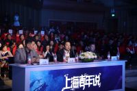 共话我和我的祖国 “上海青年说”演讲大赛总决赛成功举办