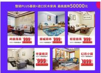 全包圆一站式整装平台 “小白”也能秒懂装修！