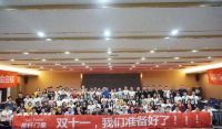 富轩门窗新零售战略峰会暨新商培训大会圆满成功
