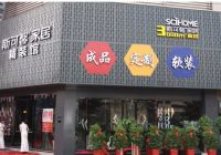 拥有旗舰店之后，斯可馨为什么要开精装馆？