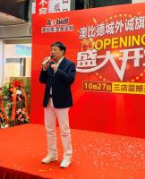 重磅丨澳比德北京三店齐开 首推八大空间定制