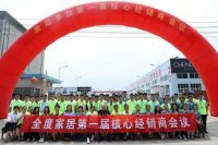 刚才，集团最高领导宣布一项针对所有员工重大决策……