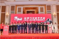 深圳马可波罗男篮“圳”撼来袭，CBA新赛季启程