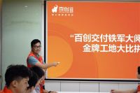 百创整装全欧标3.0工艺发布!全新定义家装工艺标准!