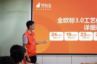 百创整装全欧标3.0工艺发布!全新定义家装工艺标准!