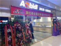 澳比德北京三店齐开 首推八大空间定制