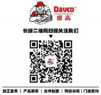 【德叔“画”家装VOL.138】外墙砖缝无忧