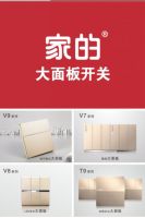 家的开关不断创新，被评为开关插座十大品牌实至名归！