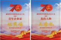 2019世界木地板大会圆满落幕 林昌地板再获殊荣