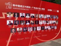 卡蛙创始人卢刚亮与微信之父张小龙同获“广东设计70人”