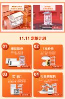 宠你过冬，艾芬达联合奥普开启双十一宠粉计划