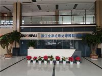 浙江全派垃圾处理器，60000+家庭的选择