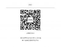 上海美艾设计师事务所即将入驻乌鲁木齐